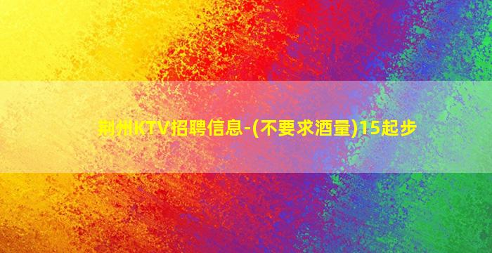 中山夜总会招聘